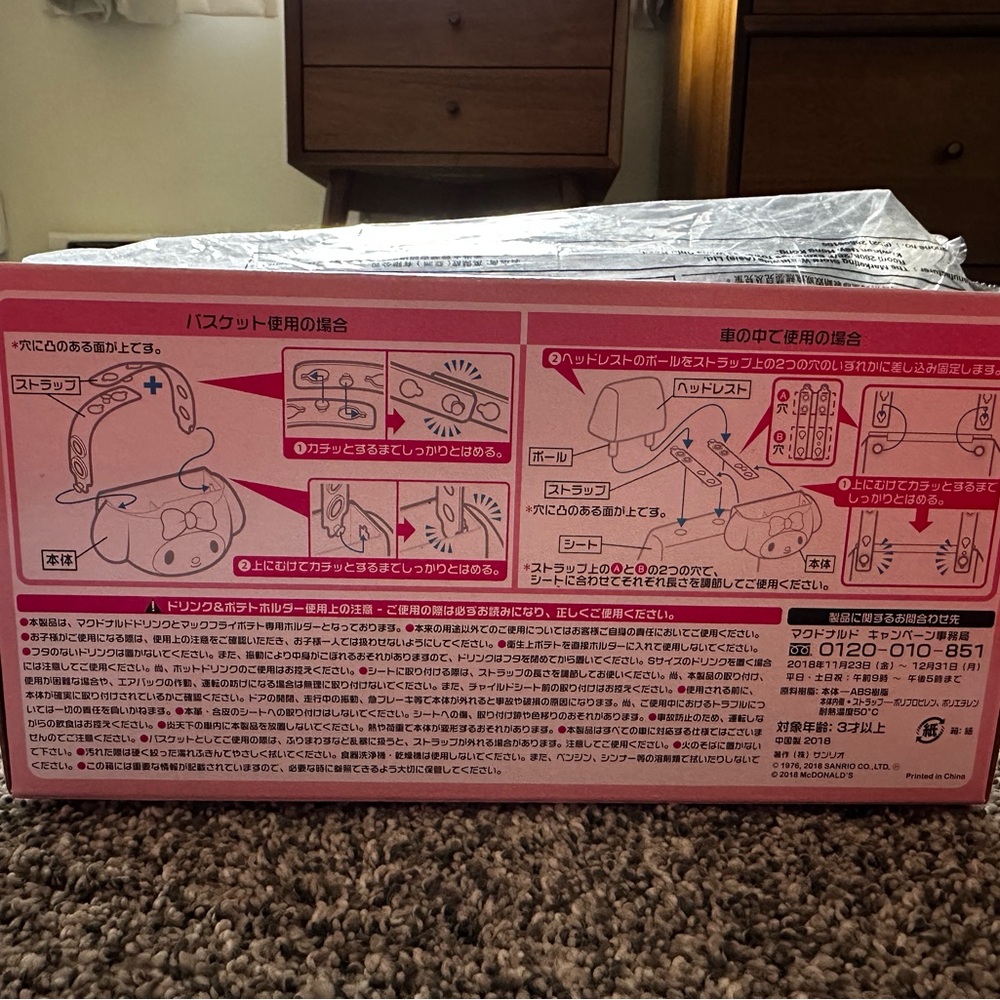 My Melody McDonald's Drink and Fries Holder - Picture 4 of 4